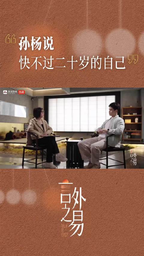 孙杨坦言如今的游泳只是自己生活的一部分，不同人生阶段有着不同的心态