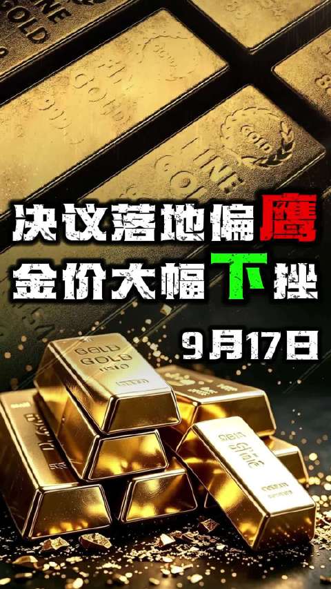 加息落地黄金跳水，纳斯达克拉升