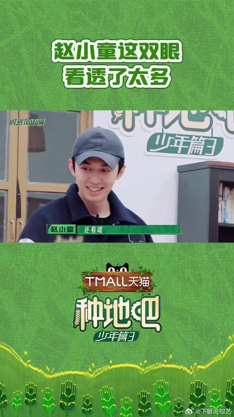 赵小童这双眼看透了太多