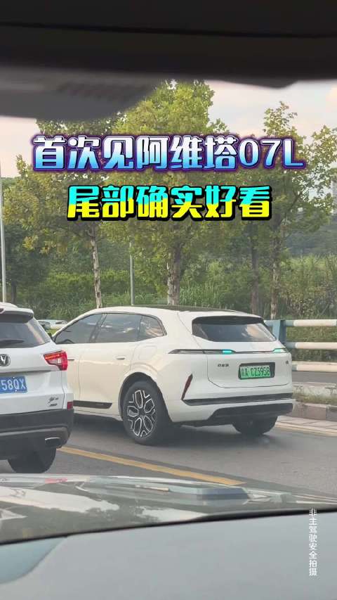 07L尾部颜值无可挑剔，尤其是开启智驾的时候