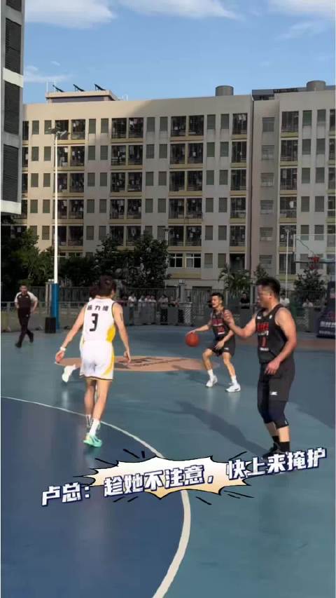 杨力维：嘿嘿我切 ：奥了个普特 广东奥普特VS广东女篮