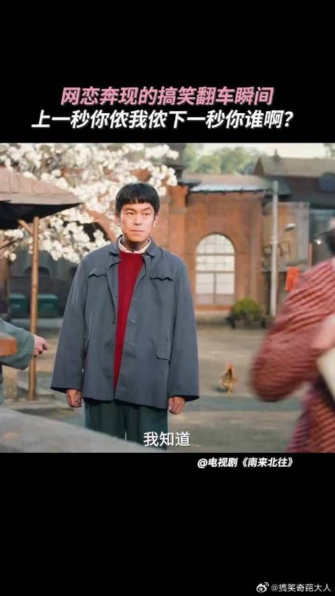 这回是真的整岔劈了！