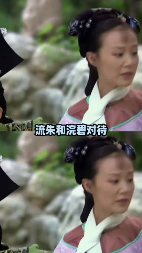 流朱和浣碧完全代表了甄嬛前后期的选择