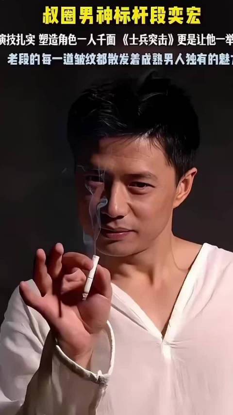 段奕宏，实力派影帝，凭《烈日灼心》等佳作屡获国际大奖，演技精湛