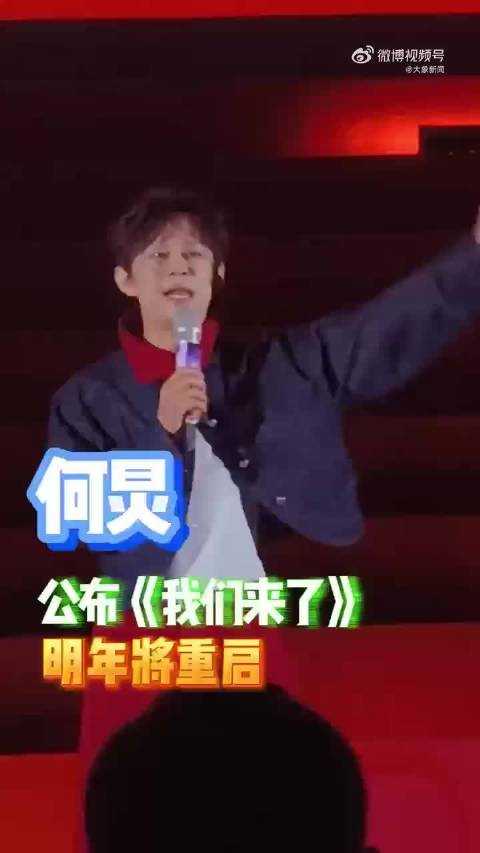 网友的解码能力太强了，扒出了拟邀名单…