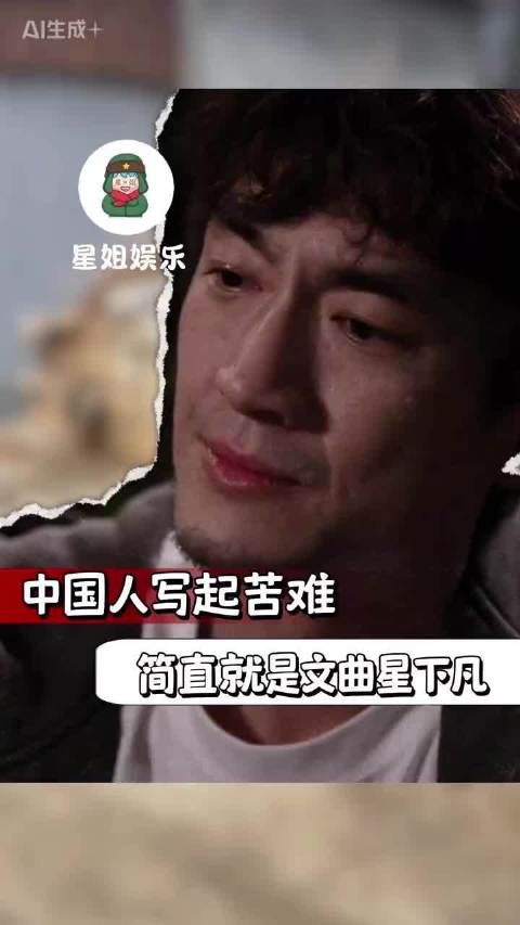 中国人写起苦难简直就是文曲星下凡