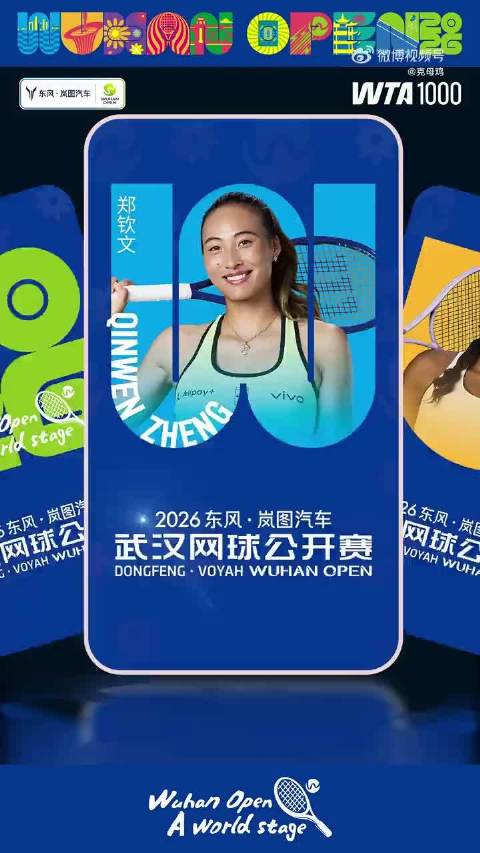 郑钦文武网正赛替补第七位，按往年经验入围希望大