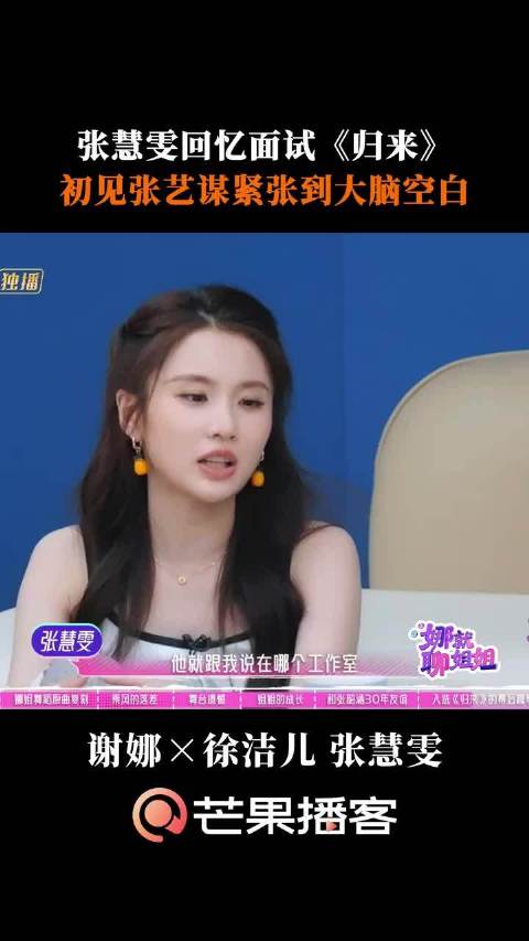 谢娜张慧雯约定三年拿影后