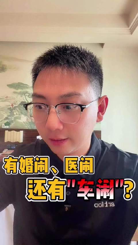 问界车主要求退车，是维权还是“车闹”