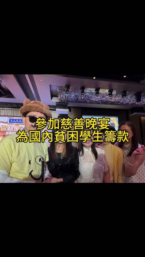 香港心理治疗师Cicelia昨晚參加了一次為智行基金會籌款的慈善晚宴