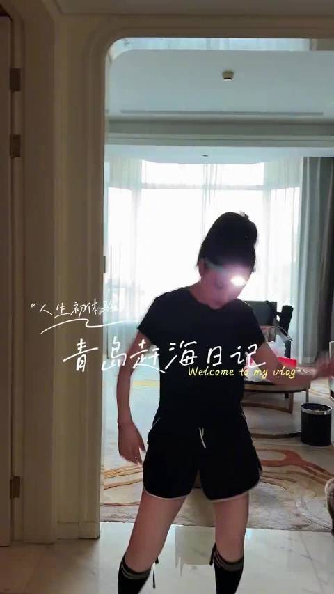 钟欣潼来了青岛也得赶海