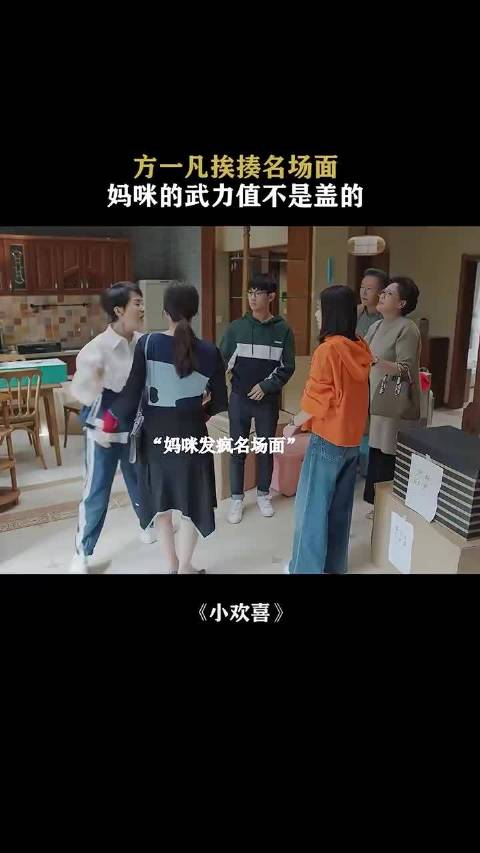 小欢喜作者官宣第二季剧情 第一集的名场面太多期待中