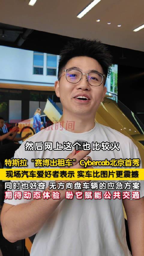 男子称赛博实车视觉冲击力远超图片
