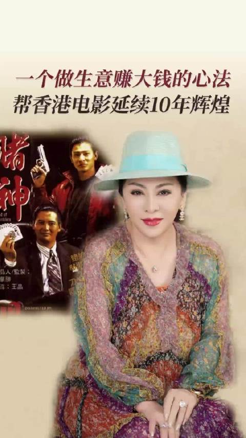 向太回应电影资金来源 向太 30年前我用一句话，帮香港电影延续10年辉煌