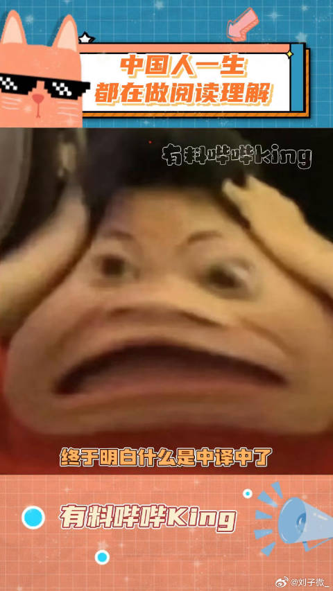 难怪我妈说我听不懂人话高育良 微博VC计划