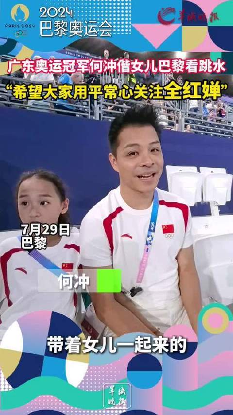 7月29日，巴黎奥运会男子双人十米台赛场边…