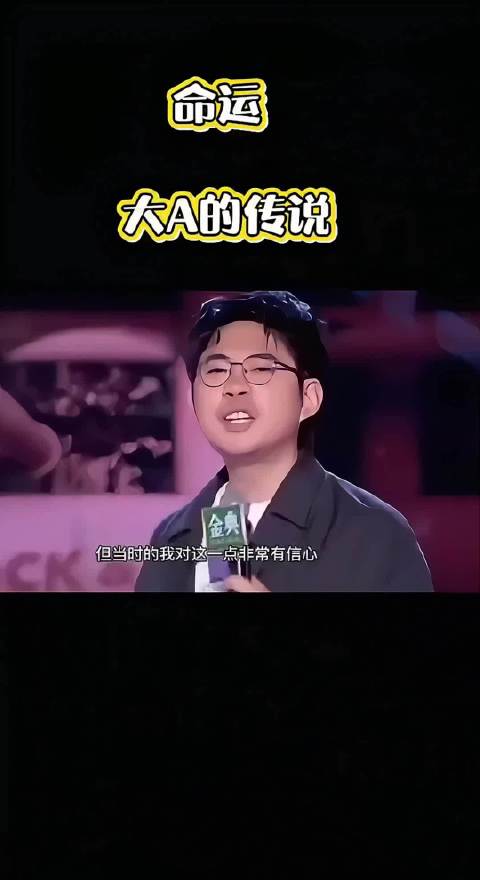 人生的三大错觉，股市要涨，楼市崩盘，她还爱你