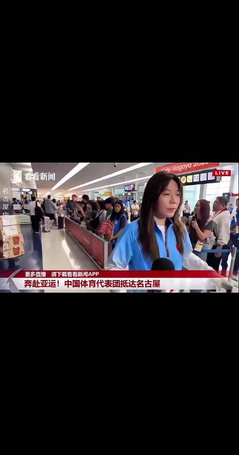 国羽名古屋机场遇接驳故障，贾一凡联系总领馆租车脱困