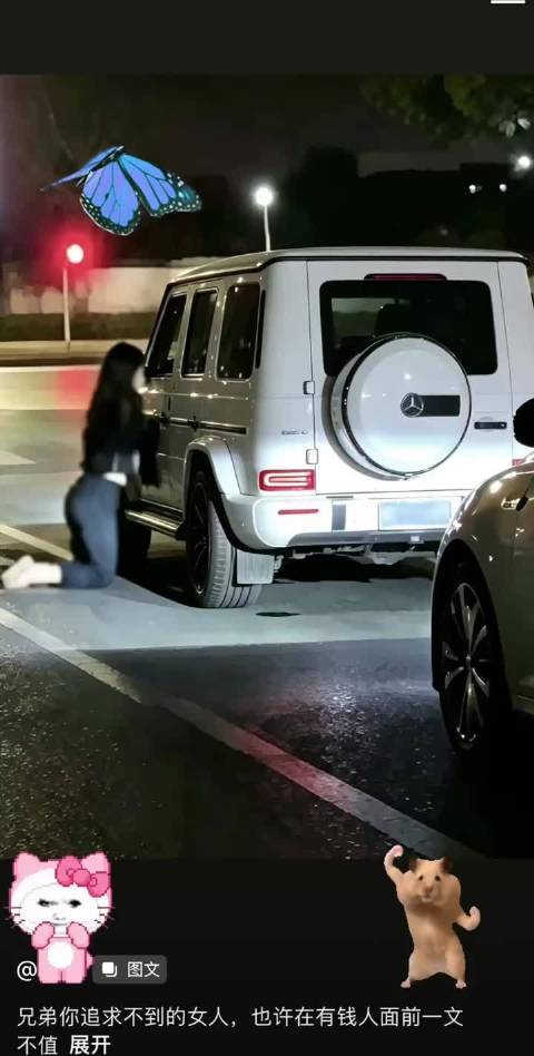 她跪的是奔驰大G，还是车里那个男人？
