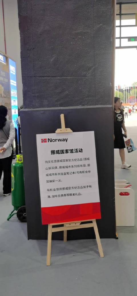 7-6这个是挪威馆，就是哈兰德球星的老家