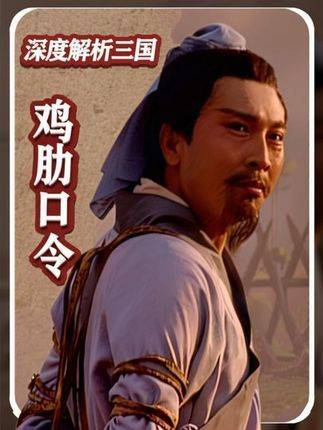 “深度解析—鸡肋口令”