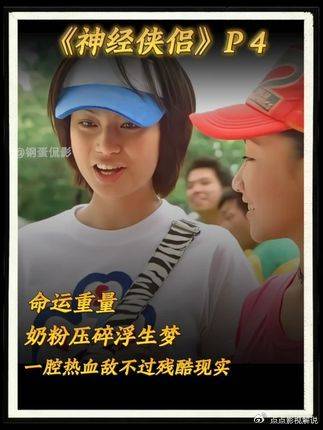 神经侠侣：两罐奶粉压垮鲜活人命，基层巡警亲历底层人挣不脱的宿命…