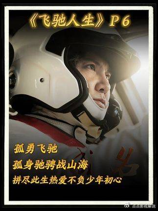 无领航破赛车绝境，张弛赌命跑巴音布鲁克