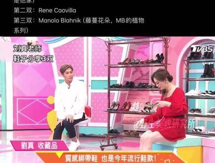 刘真老师倾情演绎高跟鞋魅力（美鞋cut爱好者必看）