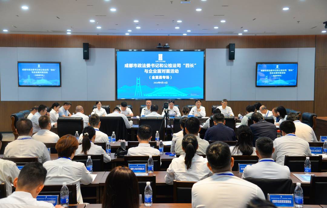 开门纳谏听企声 成都市金堂县政法“四长”面对面活动直面发展中的法治热点 开门纳谏听企声 成都市金堂县政法“四长”面对面活动直面发展中的法治热点