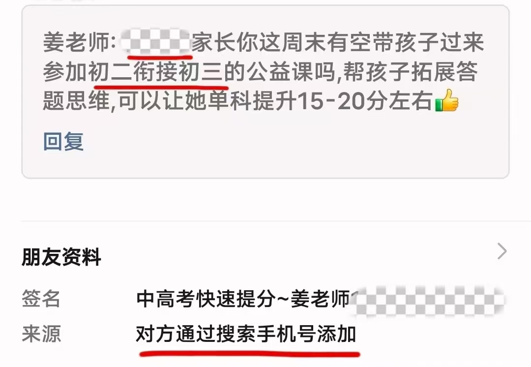 新华视点|如何加固学生信息“安全锁”