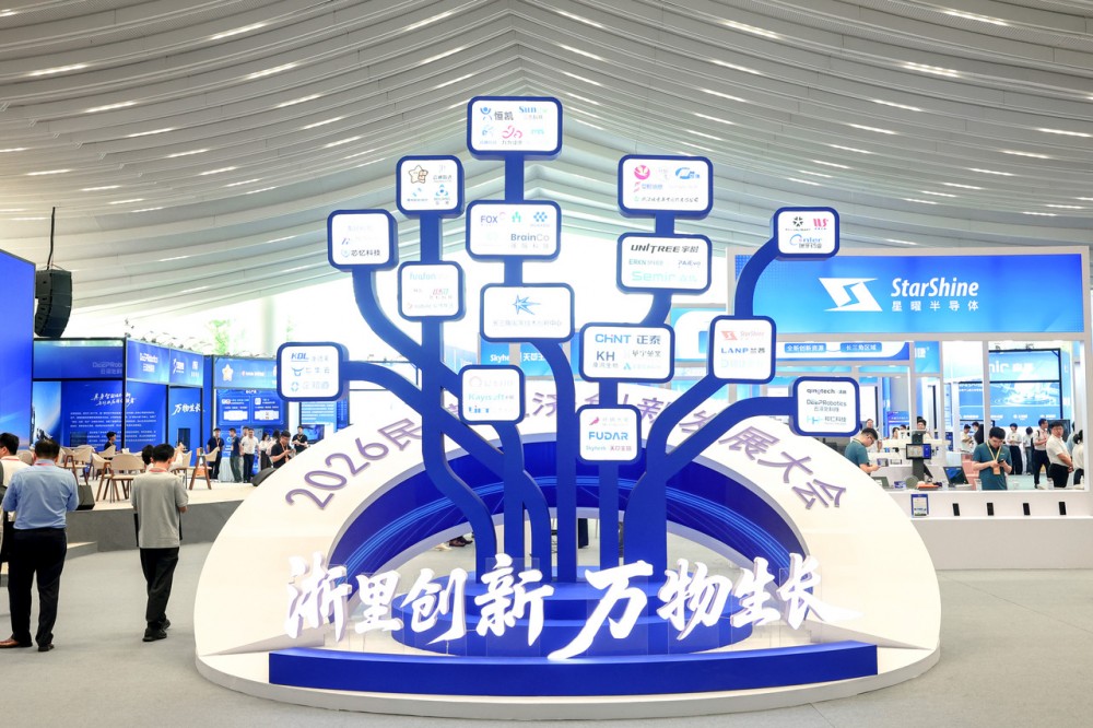 Kaadas凯迪仕携AI智能锁亮相2026民营经济创新发展大会，以AI科技守护安心归家