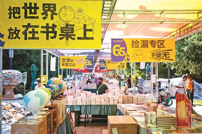 地坛书市开幕