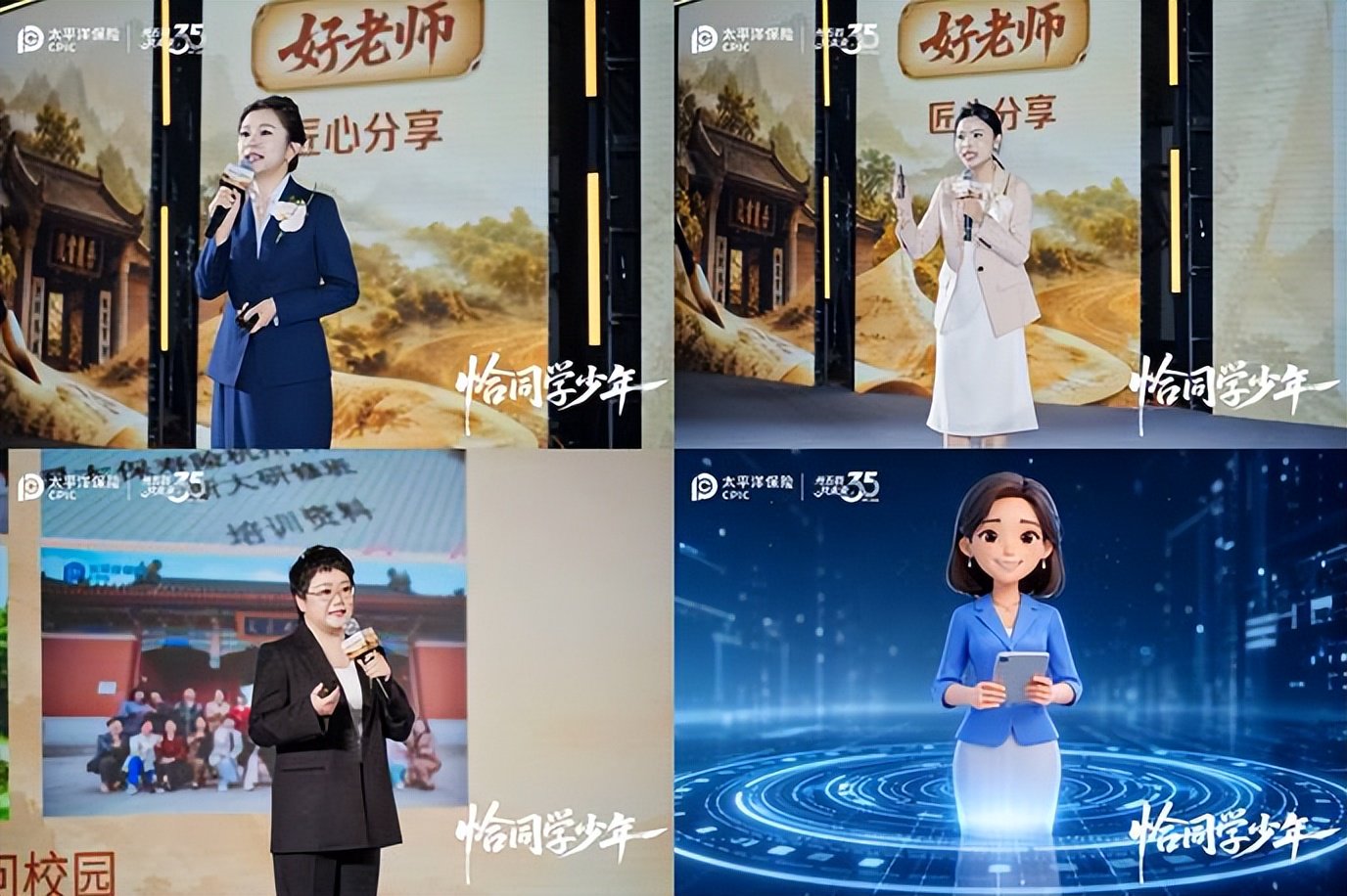 恰同学少年！中国太保寿险新人成长发布会成功举办