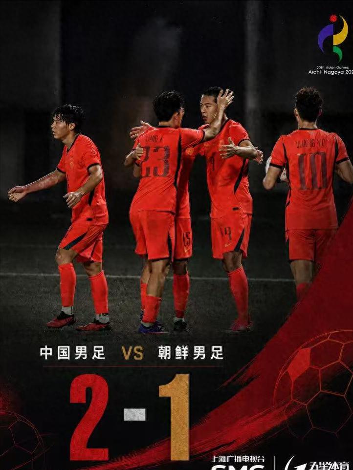 U23国足绝境翻盘！张玉宁头槌吴曦吊射，死亡之组杀出血路