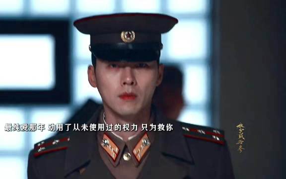 最纯爱那年，动用了从未使用过的权力，只为护你