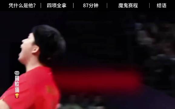 王楚钦冲击亚运男单卫冕，力争新世纪首位成功蝉联