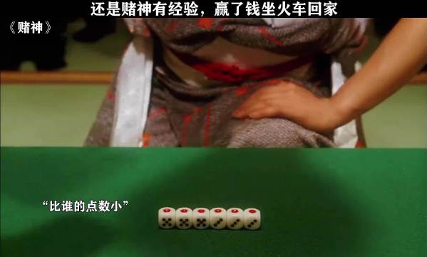 赌神就是赌神，一出手就是经典中的经典！ 周润发 | 张敏 | 向华强