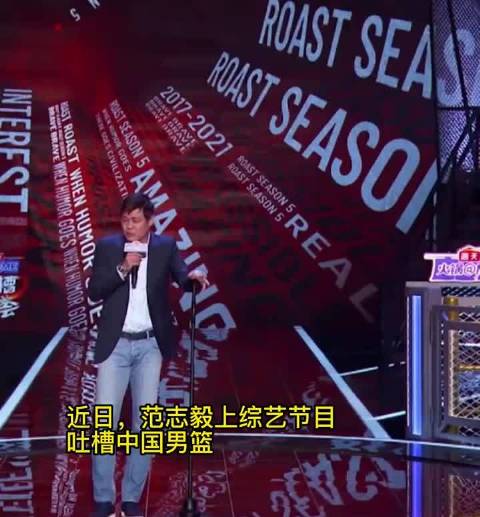 范志毅吐槽中国男篮脸都不要了，半年内两次输日本