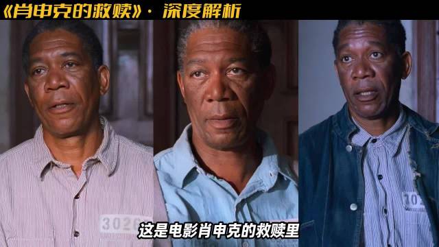 肖申克救赎镜头语言解析，救赎不止是越狱
