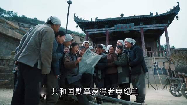 功勋：申纪兰当选第一届人大代表.