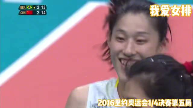 重温里约奥运女排决胜局，这一分真是“打不死”！…