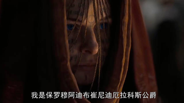 爱与理想在权力面前破碎，保罗与查尼的羁绊满是BE的宿命感