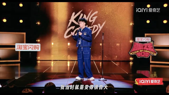 喜剧之王单口季第三季15