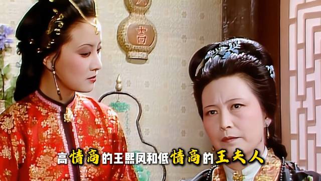 深度剖析红楼元宵夜宴：王熙凤救场背后的人情世故与权力博弈