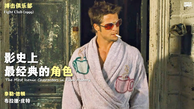 影史上最经典的角色，你都认识吗？