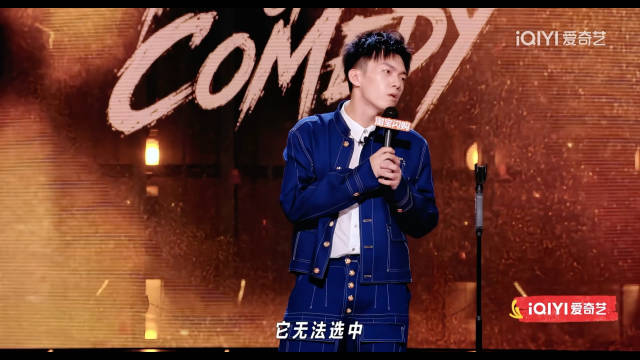 喜剧之王单口季第三季10