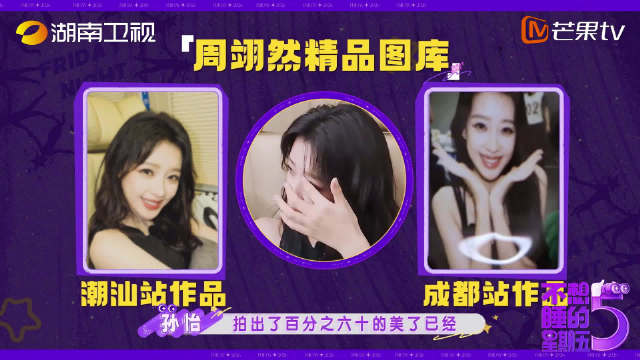 黄明昊孙怡互怼不断，对抗路姐弟相处模式有趣