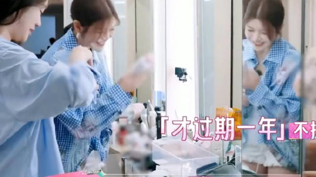 陈妍希分享生活习惯，过期物品总舍不得丢，内心纠结又真实，很多人狠狠共情