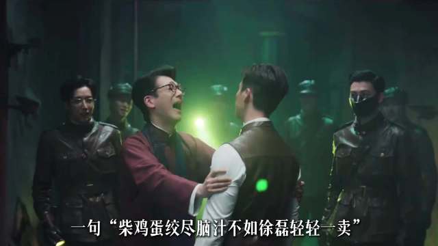 被迫看了一天男明星吊威亚 一句“柴鸡蛋绞尽脑汁不如徐磊轻轻一卖”