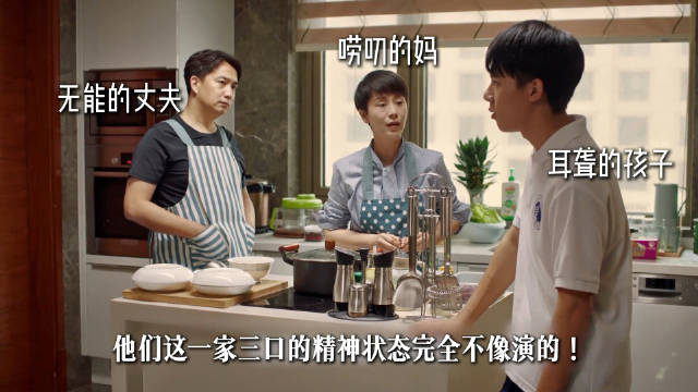 小欢喜导演真的没在海清家安监控吗？太符合她精神状态了
